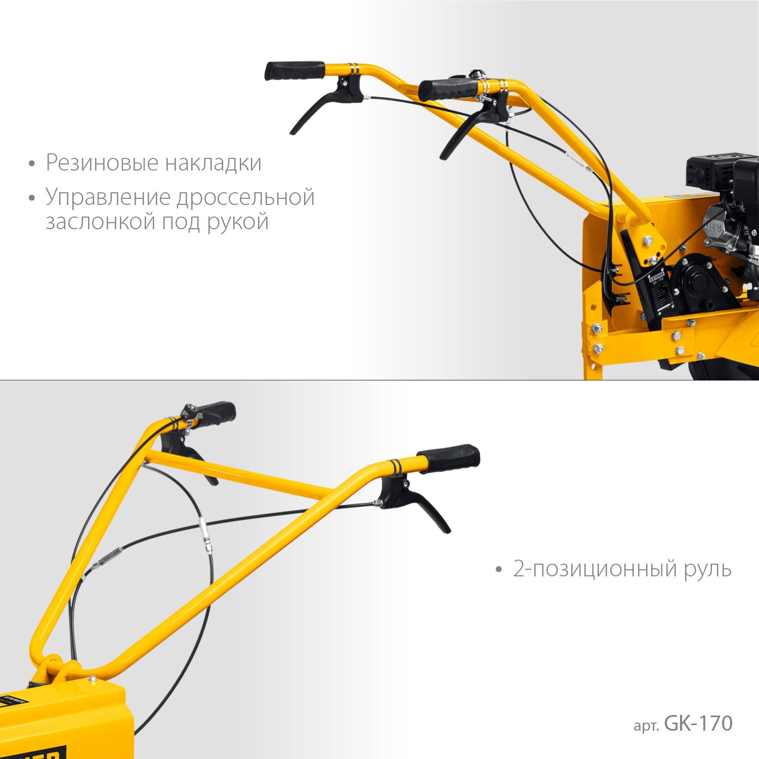 Бензиновый культиватор STEHER, 6.5 л.с. {GK-170}