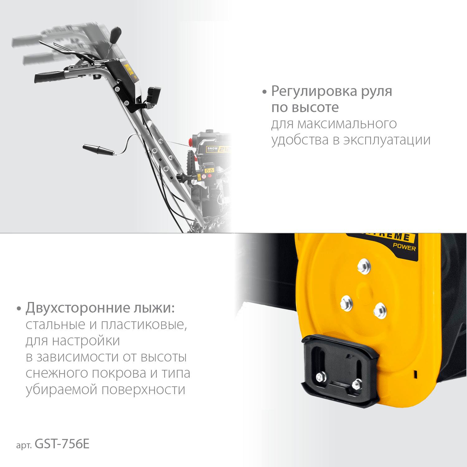 STEHER  56 см, бензиновый снегоуборщик, EXTREM  {GST-756E}