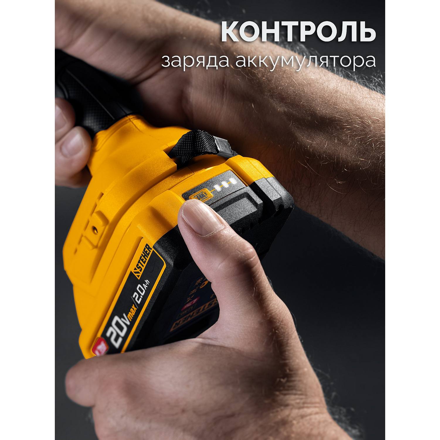 STEHER  20 В, 65 Н·м, 2 АКБ LMS (2 А·ч), бесщеточная дрель-шуруповерт, сумка {CB-65-22}