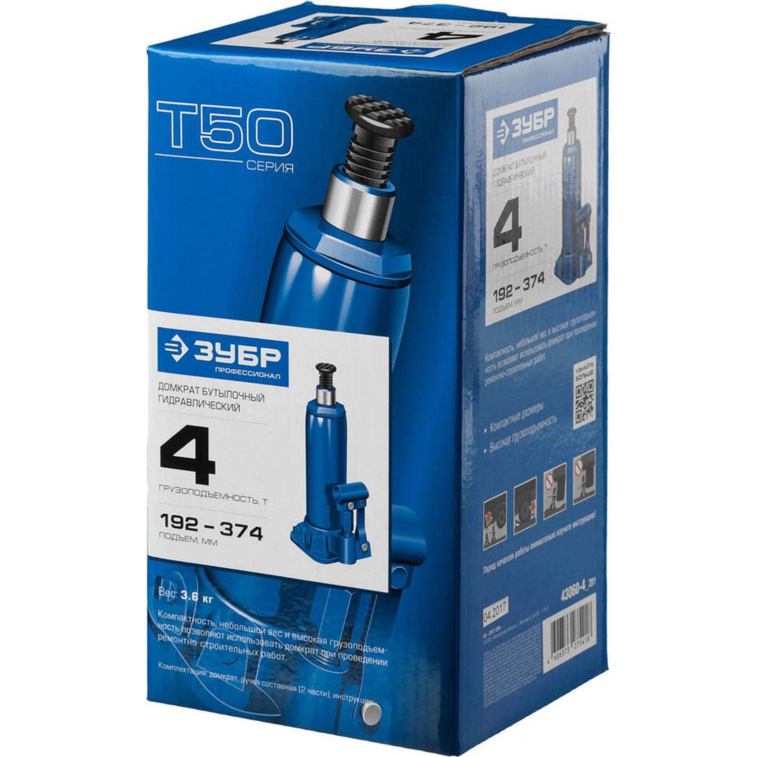 ЗУБР 4т, 192-374мм домкрат бутылочный гидравлический, Профессионал {43060-4_z01}