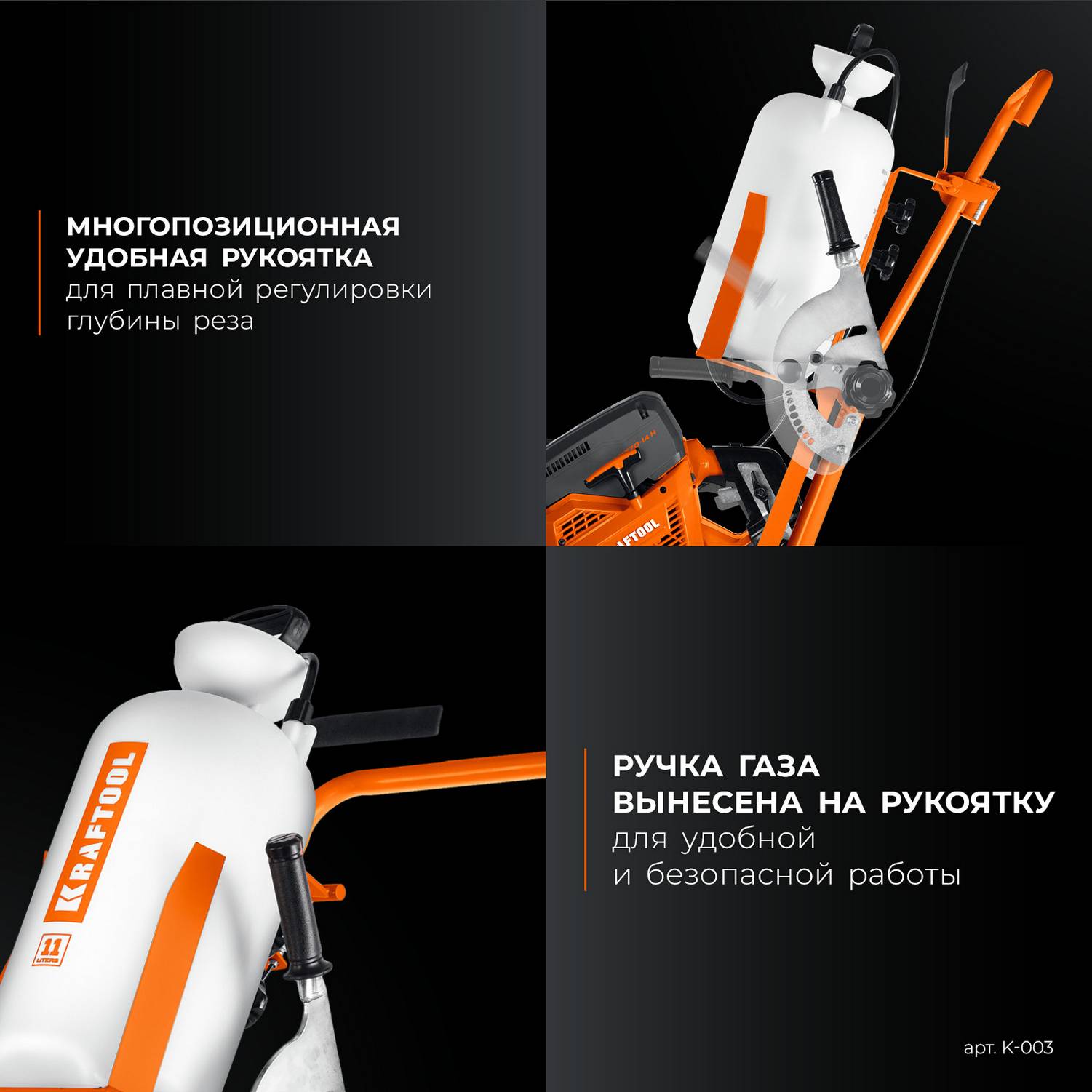 KRAFTOOL  тележка с баком для бензорезов  {K-003}