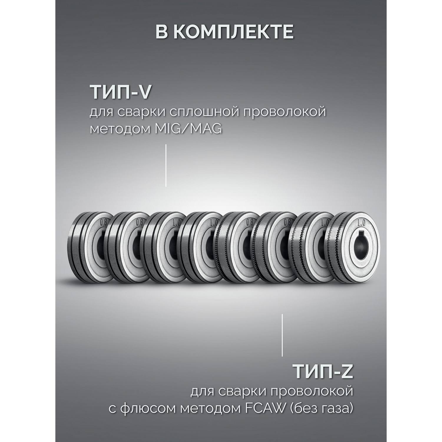 ЗУБР  MASTER, MIG / MAG, FCAW, MMA, TIG, 220 А, полуавтомат сварочный, с газом / без газа, горелка ПСГ-220 {ПСГ-М8-220}