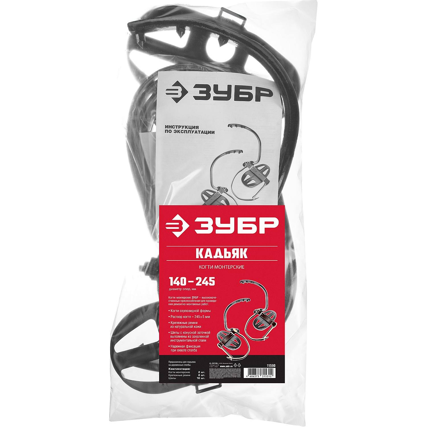 Кадьяк когти монтерские серповидные, ЗУБР {11590}