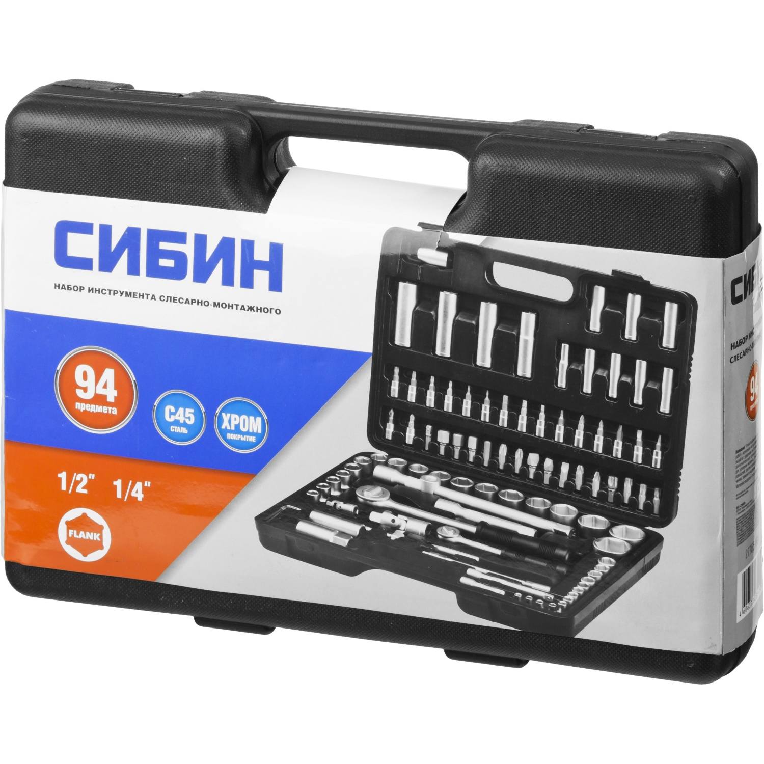 СИБИН универсальный набор инструмента 94 предм. {27765-H94}