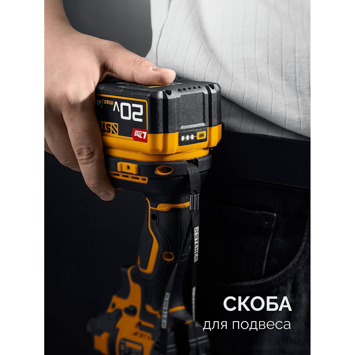 STEHER  20 В, 350 Н·м, 1 АКБ LMS (4 А·ч), бесщеточный ударный гайковерт, сумка {CWB-350-41}