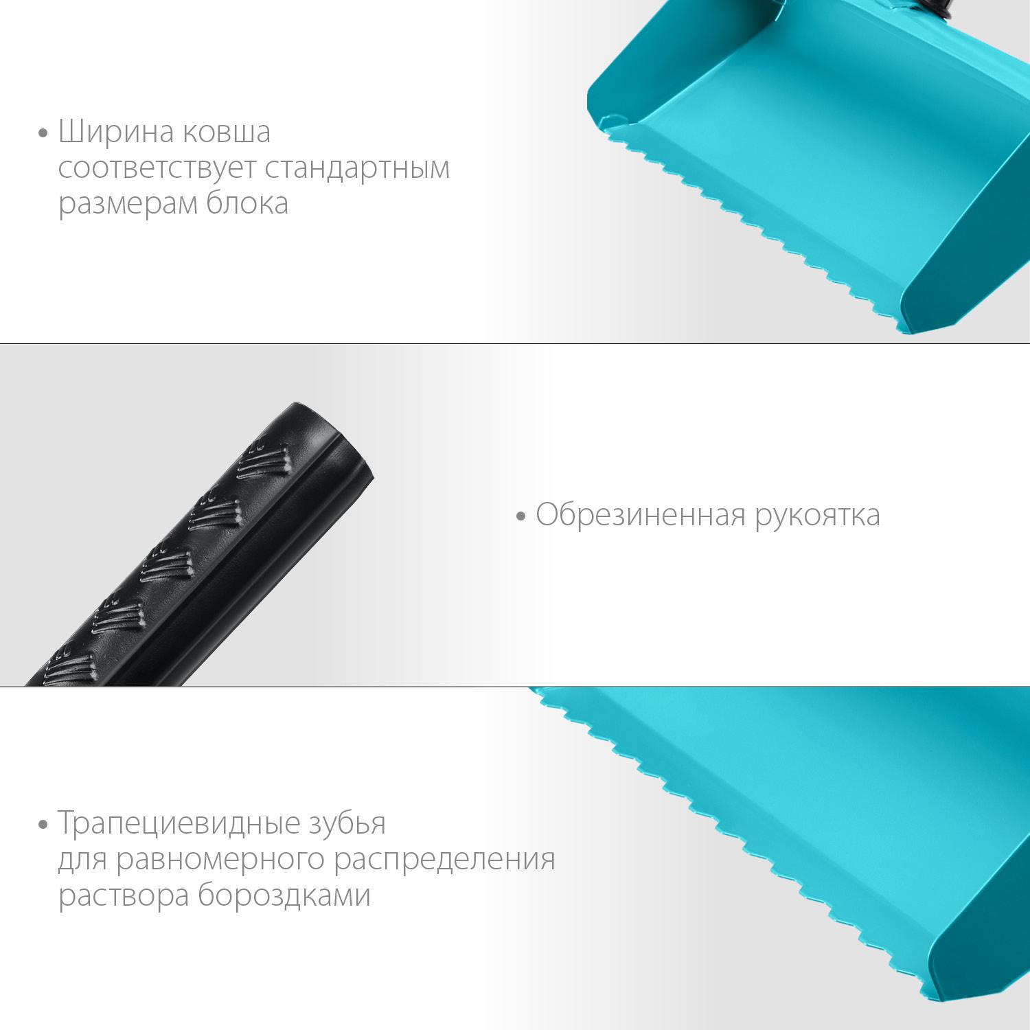 Строительная кельма-ковш СИБИН 300 мм, резиновая рукоятка, 270 мм, сталь 1,3 мм {08240-30}