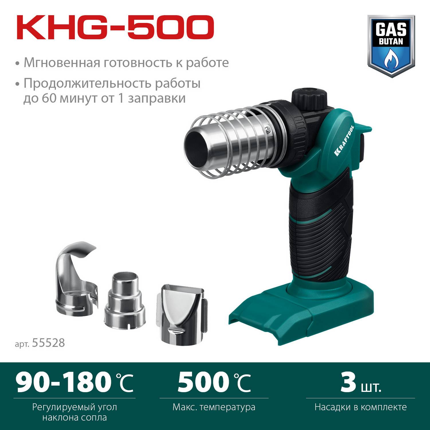 KRAFTOOL  KHG-500, 500°C, Газовый термофен  {55528}