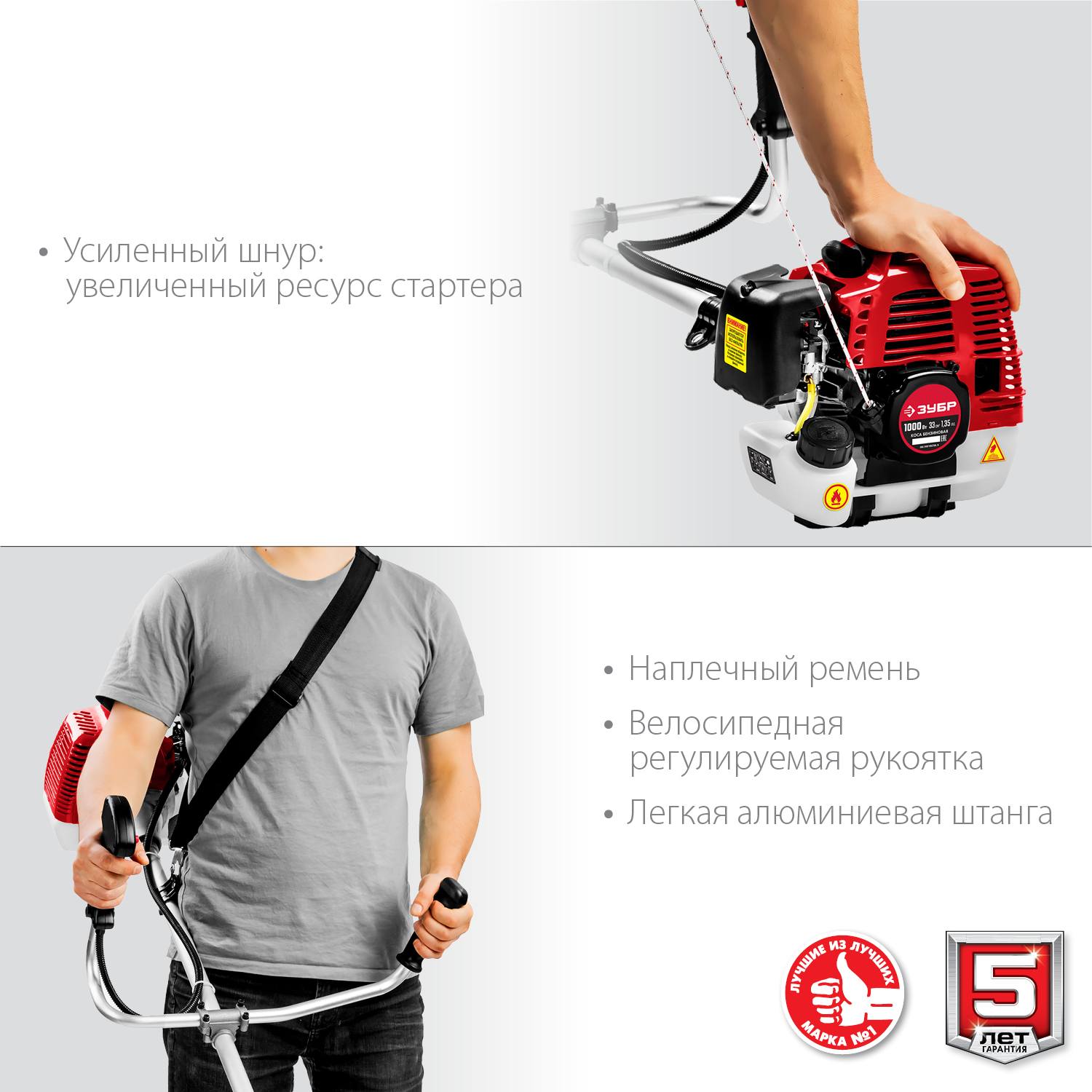 ЗУБР КРБ-1000 бензокоса, 1 кВт / 1.35 л.с., 33 см3 {КРБ-1000}