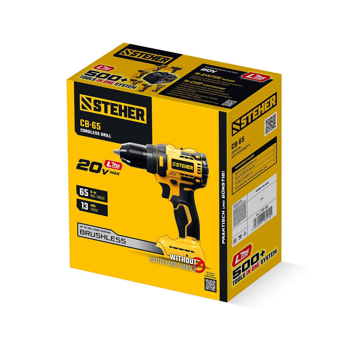 STEHER  20 В, 65 Н·м, без АКБ (LMS), бесщеточная дрель-шуруповерт {CB-65}