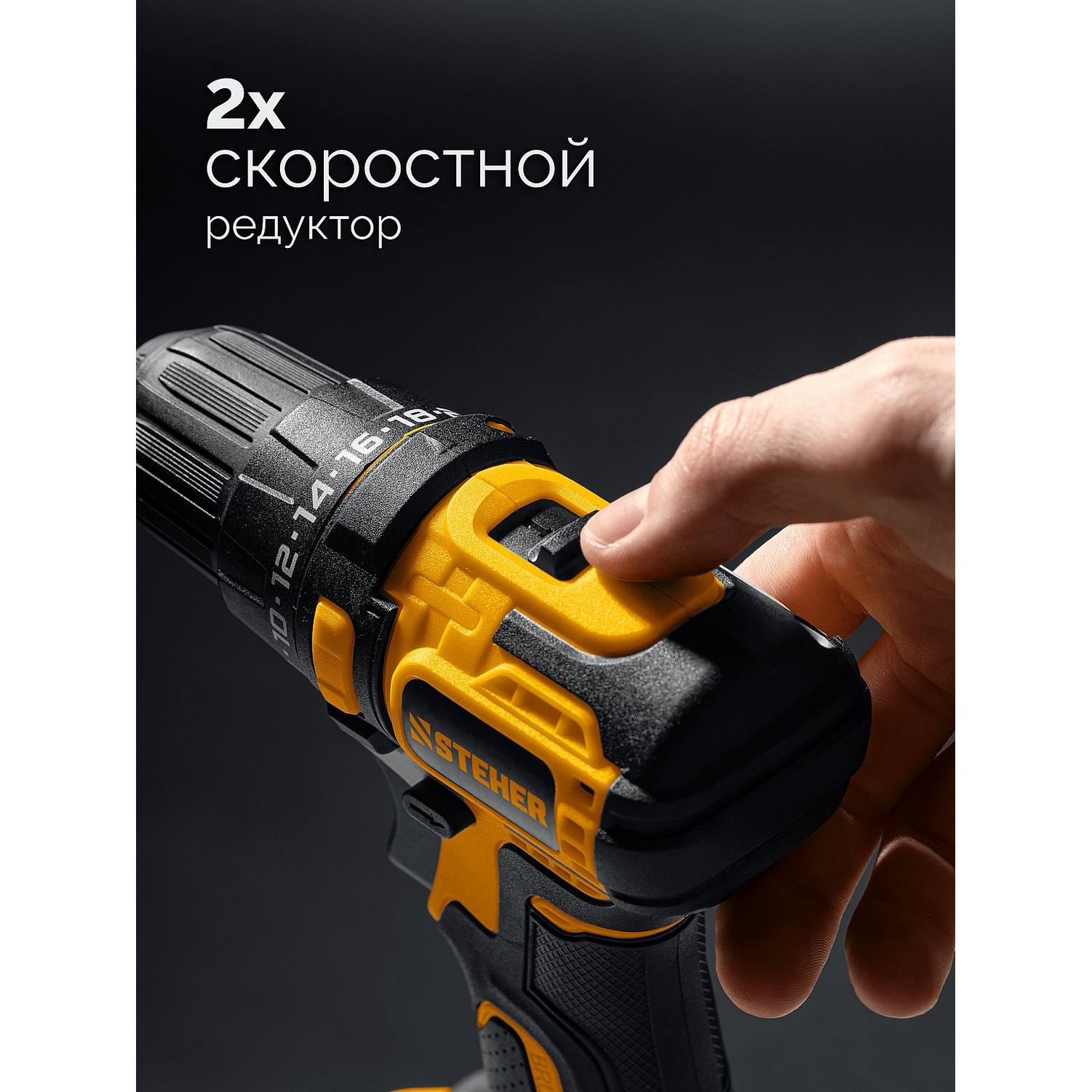 STEHER  20 В, 45 Н·м, 2 АКБ LMS (2 А·ч), бесщеточная дрель-шуруповерт, сумка {CB-45-22}