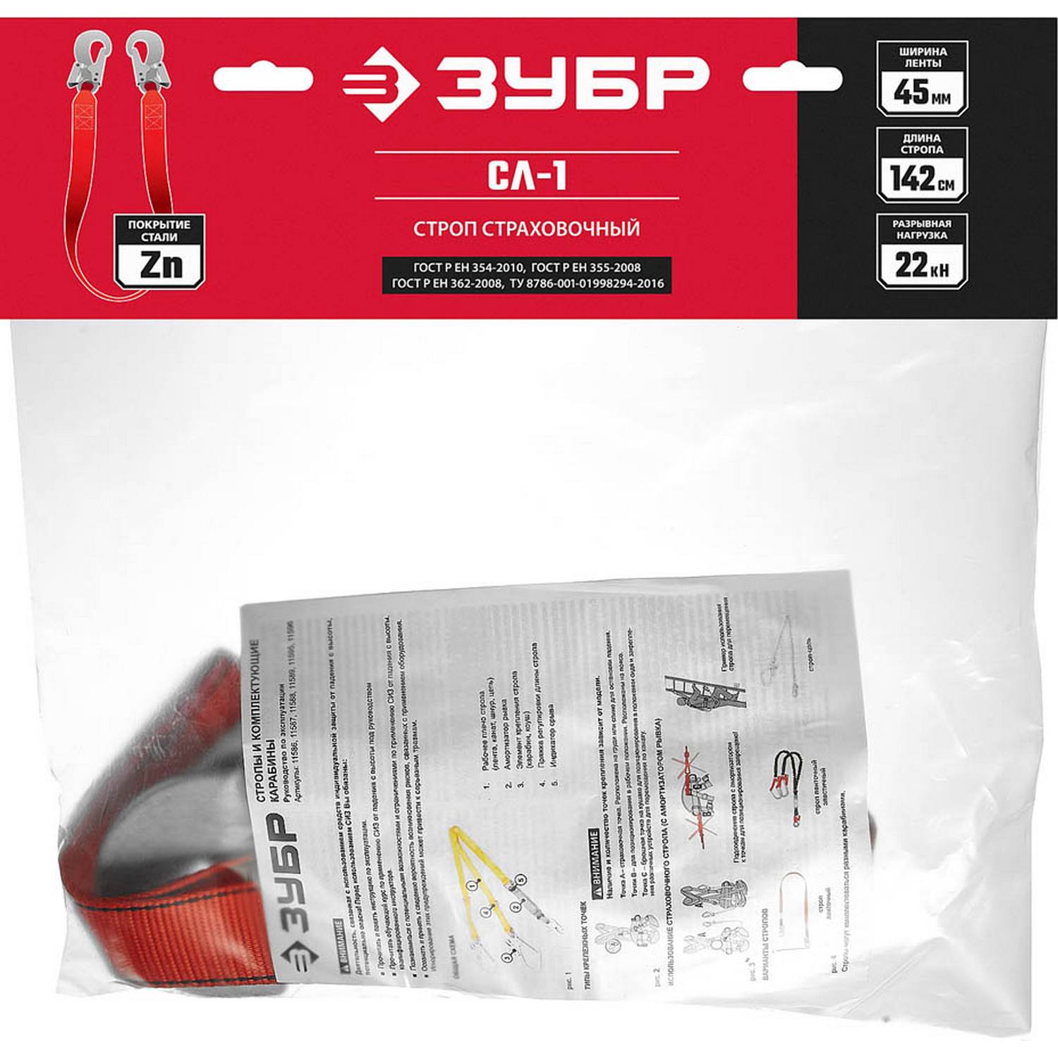 СЛ-1 строп одноплечный, капроновая лента, ЗУБР {11589}