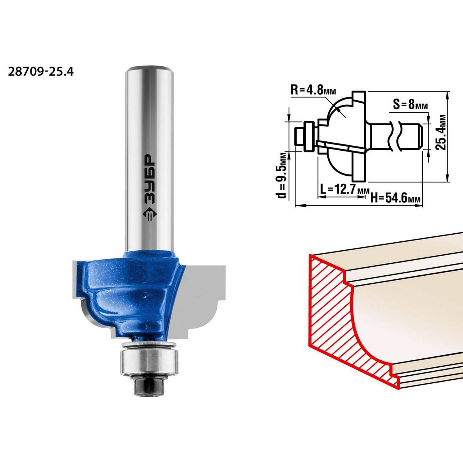 ЗУБР 25.4x13мм, радиус 4.8мм, фреза кромочная калевочная №7 {28709-25.4}