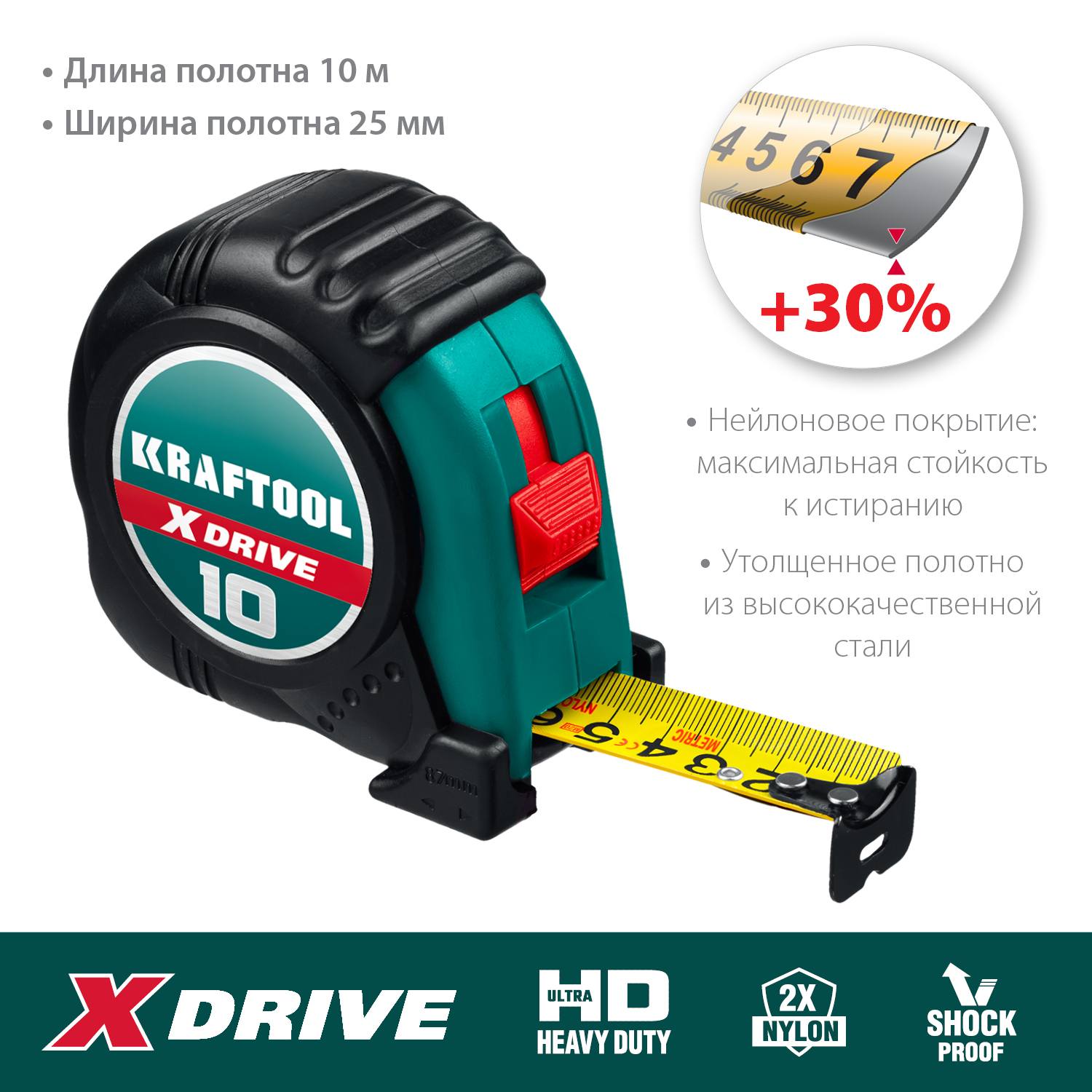 KRAFTOOL X-Drive 10м / 25мм рулетка с ударостойким обрезиненным корпусом {34122-10}