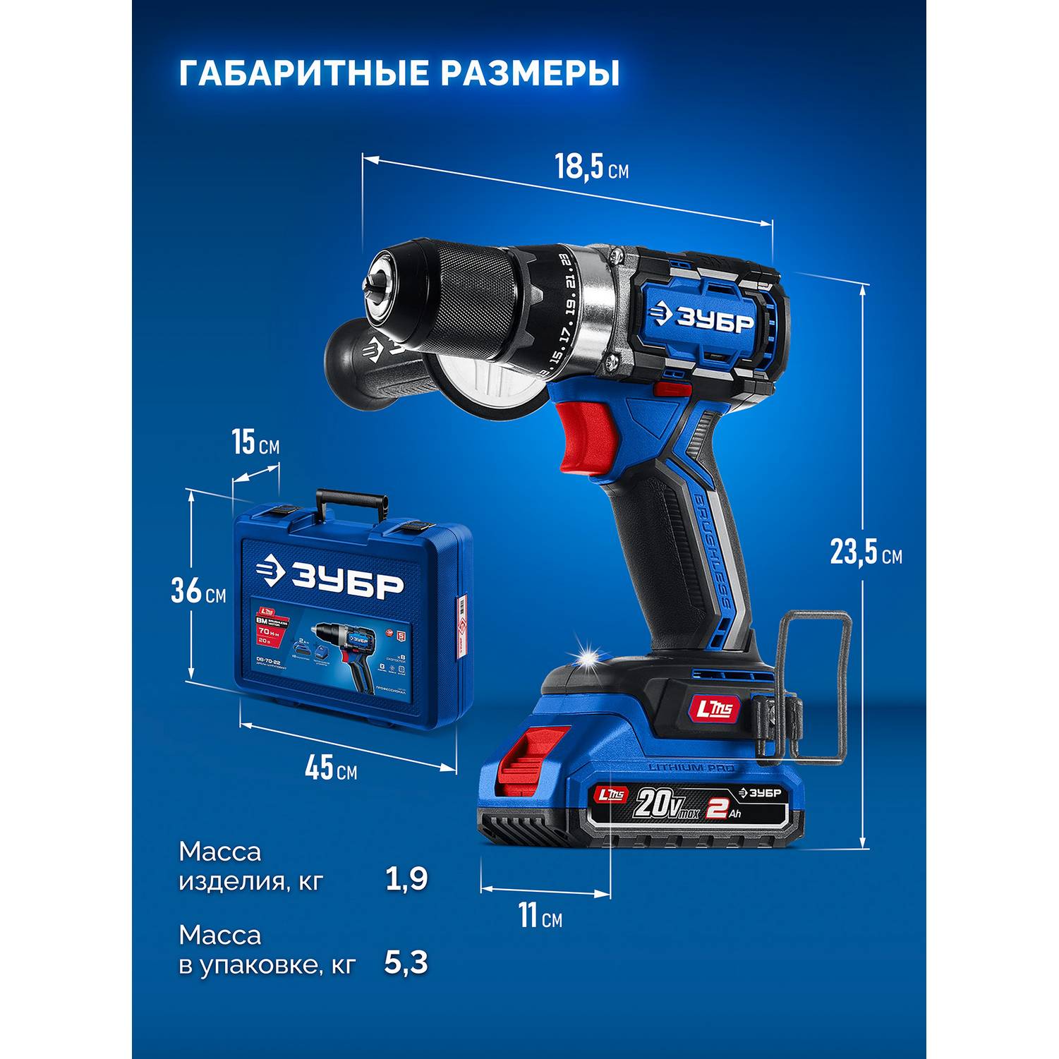 ЗУБР  20 В, 70 Н·м, 2 АКБ LMS (2 А·ч), бесщеточная дрель-шуруповерт, кейс, ПРОФЕССИОНАЛ  (DB-70-22)