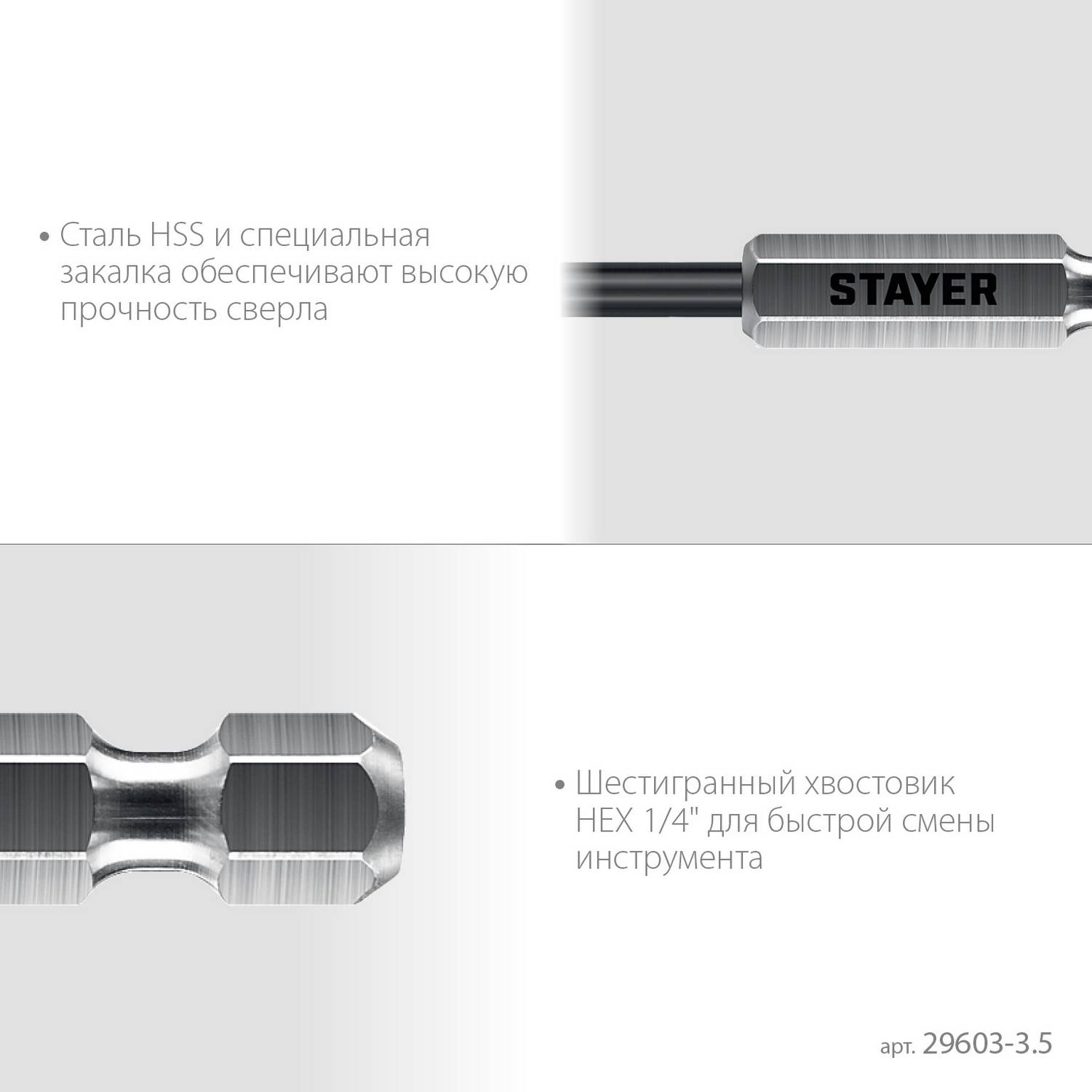 STAYER  НЕХ-1/4", d 3.5 х 93 мм, сверло по металлу для винтовёртов и шуруповертов IMPACT READY {29603-3.5}