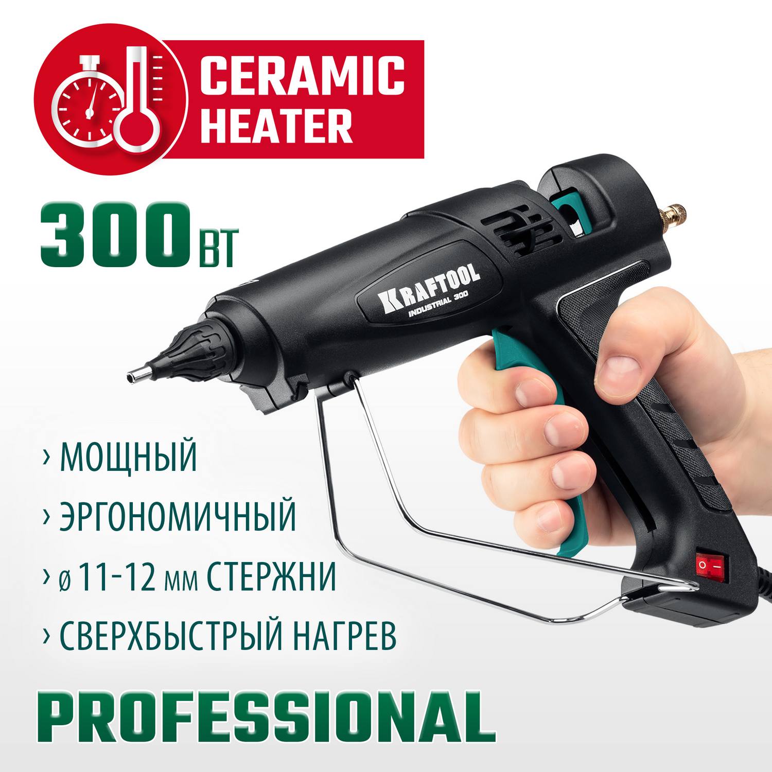KRAFTOOL Industrial 300  пистолет термоклеевой электрический, d 11-12 мм  45 г/мин {06842}