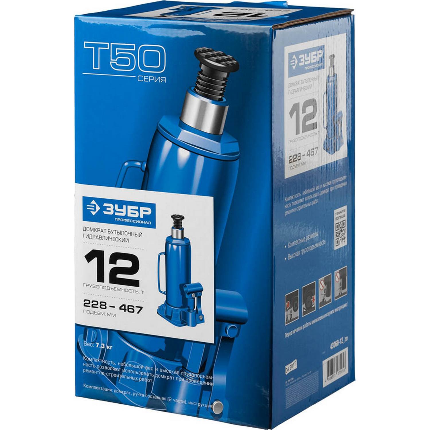 ЗУБР 12т, 228-467мм домкрат бутылочный гидравлический, Профессионал {43060-12_z01}