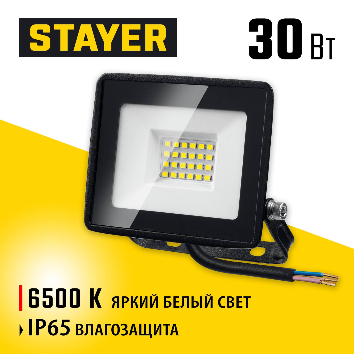 STAYER   30Вт Светодиодный прожектор LED-MAX,  {57131-30_z03}