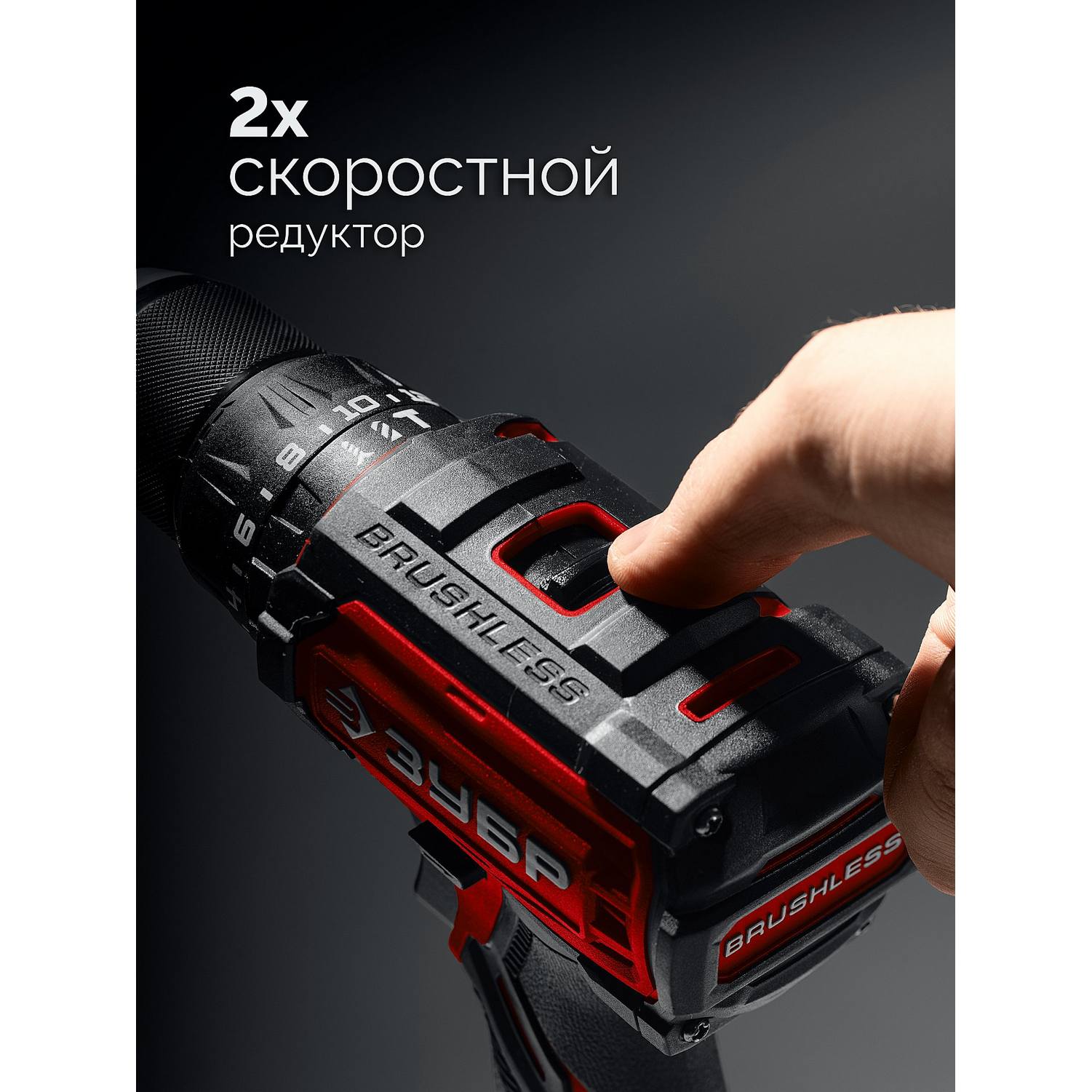 ЗУБР  20 В, 65 Н·м, 2 АКБ LMS (2 А·ч), бесщеточная ударная дрель-шуруповерт, сумка {ДБУ-65-22}