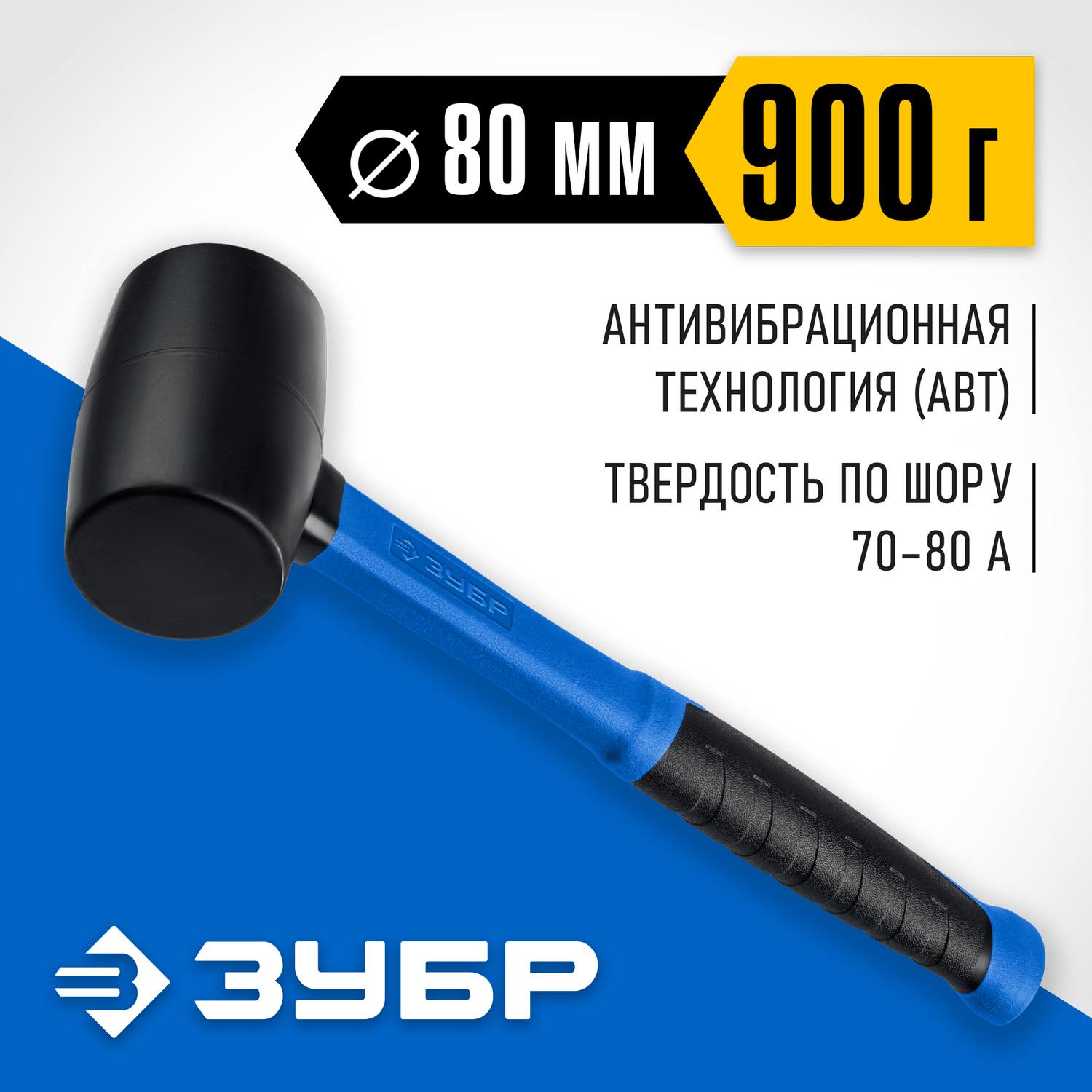 Чёрная резиновая киянка ЗУБР Профессионал 900 г {20532-900_z01}