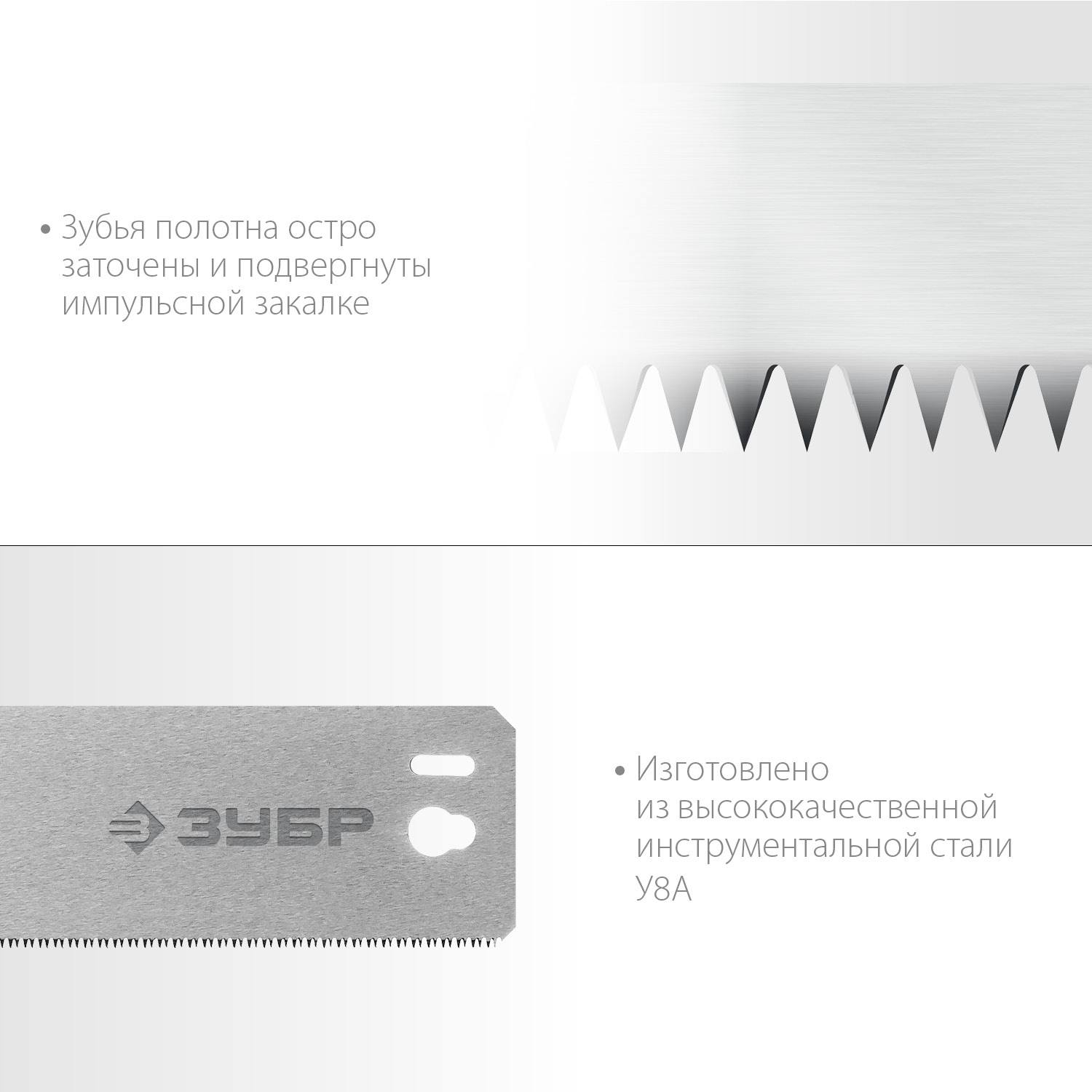 ЗУБР СП-550, 550 мм, полотно по дереву для стусла прецизионного {15461-550-1}