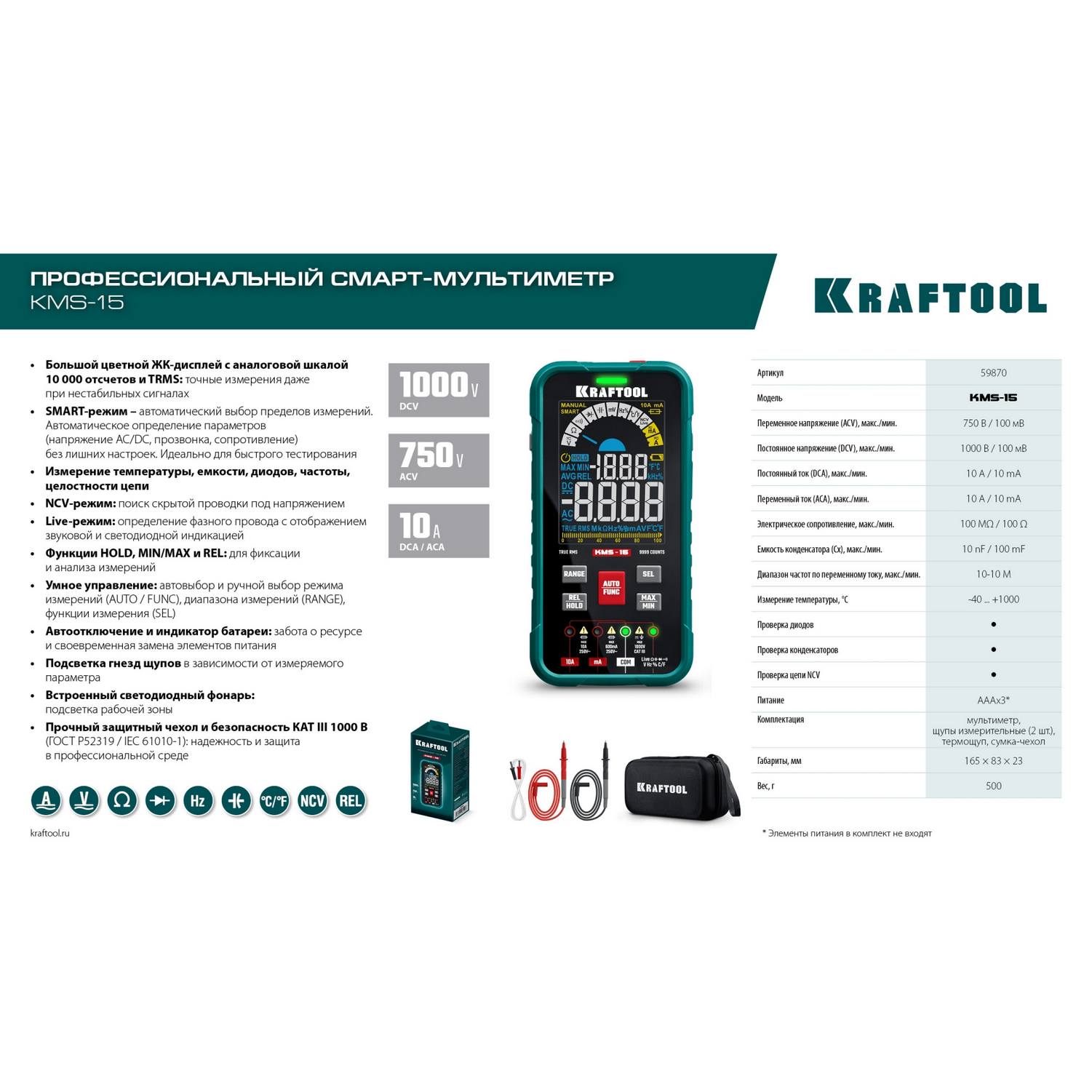 KRAFTOOL  KMS-15 смарт-мультиметр цифровой {59870}
