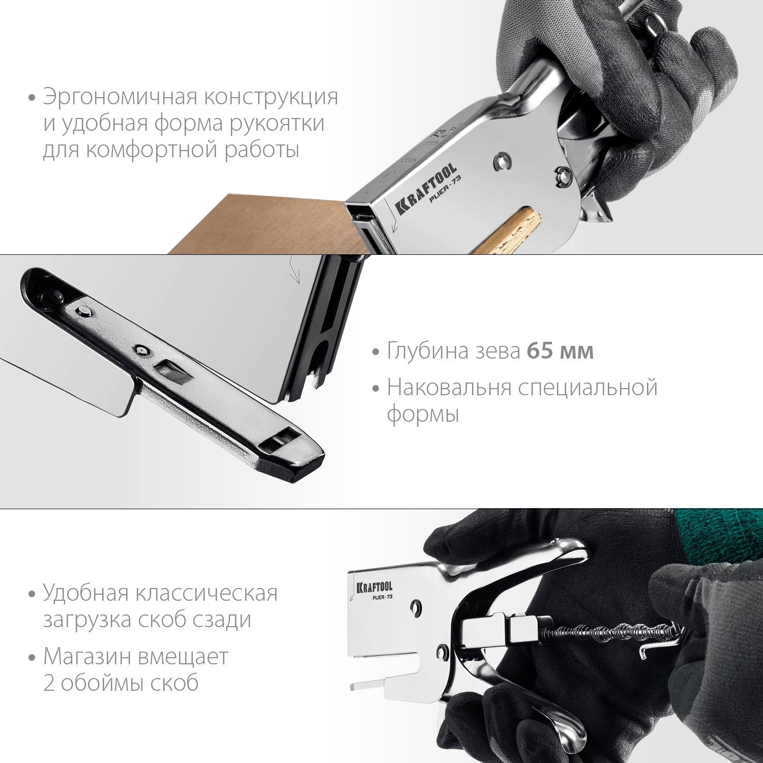 KRAFTOOL HD-73 плайер стальной, тип 73 {3173}