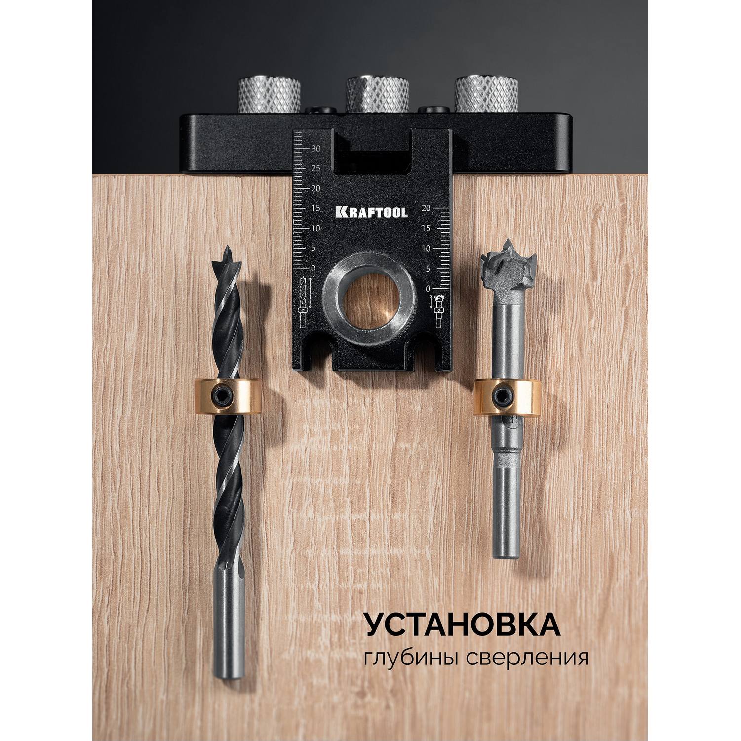 KRAFTOOL  Woodsniper 101, "3-в-1" кондуктор для эксцентриковых стяжек и шкантов {30072}