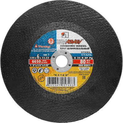 Круг шлифовальный абразивный "Луга" по металлу, 230х6х22,23мм {3650-230-06}