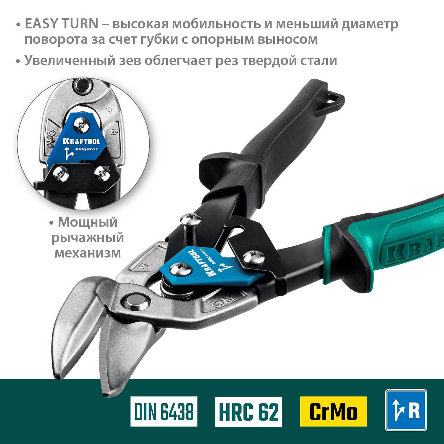 KRAFTOOL Alligator Правые усиленные ножницы по металлу с выносом, 250 мм {2328-OR}