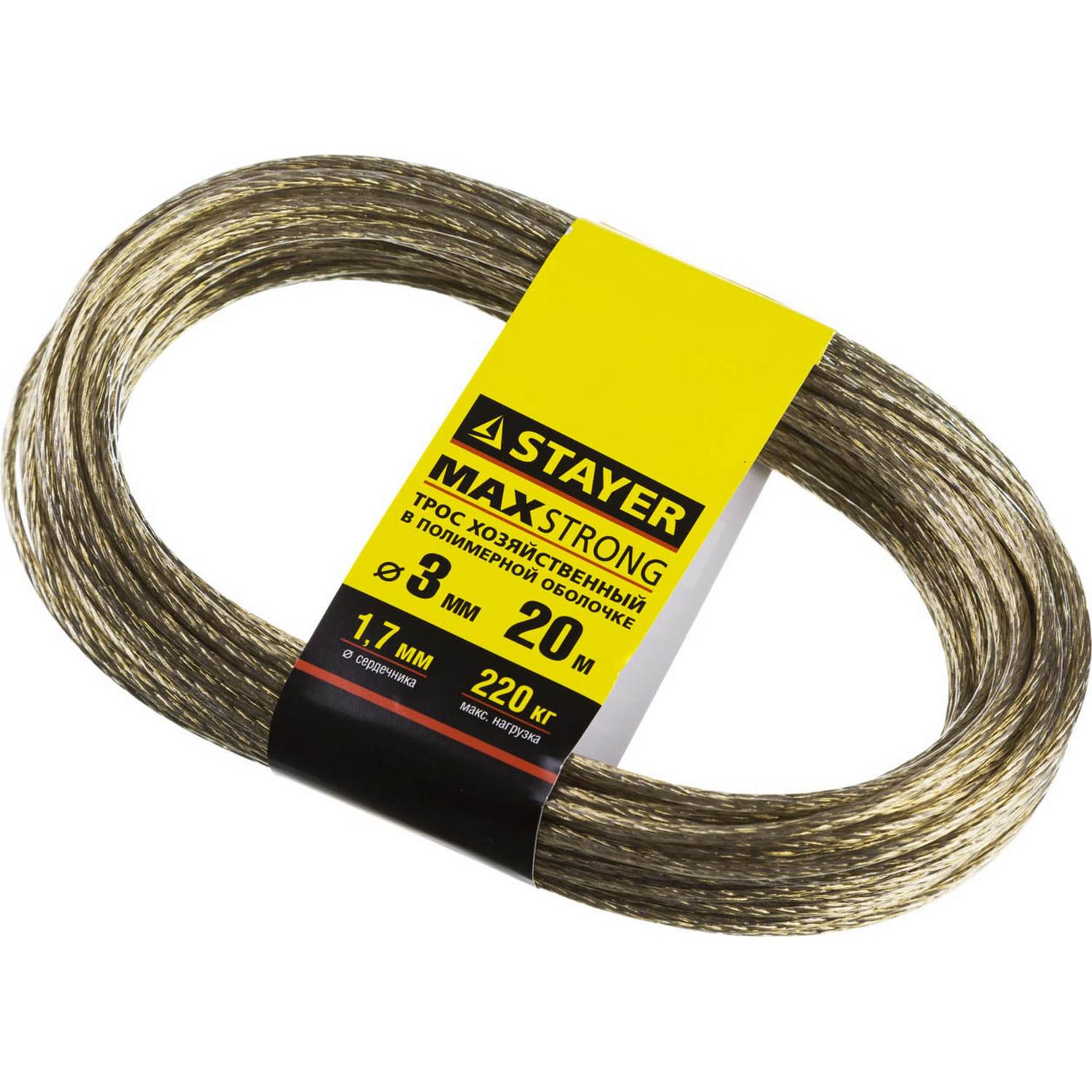 Трос хозяйственный STAYER "MASTER", стальной в полимерной оболочке, 20 метров, 3,0мм {50145-3}