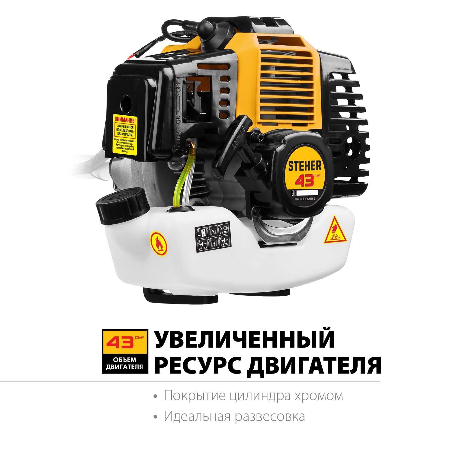 STEHER BT-1300 бензокоса, 1.3 кВт / 1.7 л.с., 43 см3 {BT-1300}