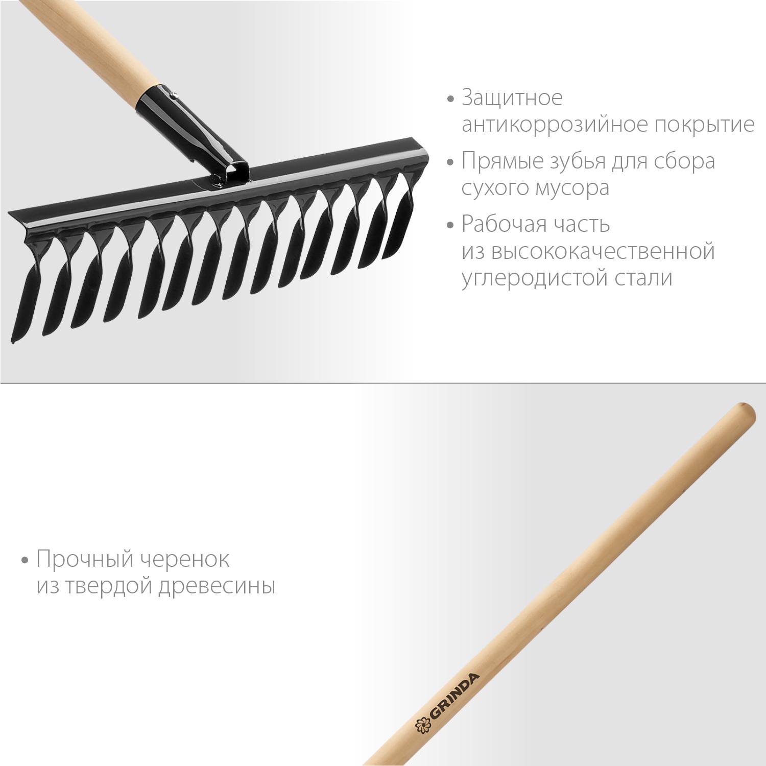 GRINDA  GS-14 WOOD, 445 х 95 х 1300 мм, 14 витых зубцов, углеродистая сталь, антикор. покрытие, черенок дерев. высш. сорт, садовые грабли(39581-14)