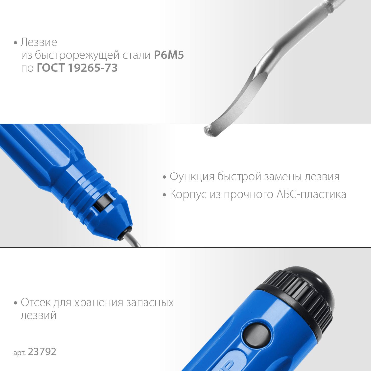 Гратосниматель для зачистки граней труб и листов ЗУБР {23792}