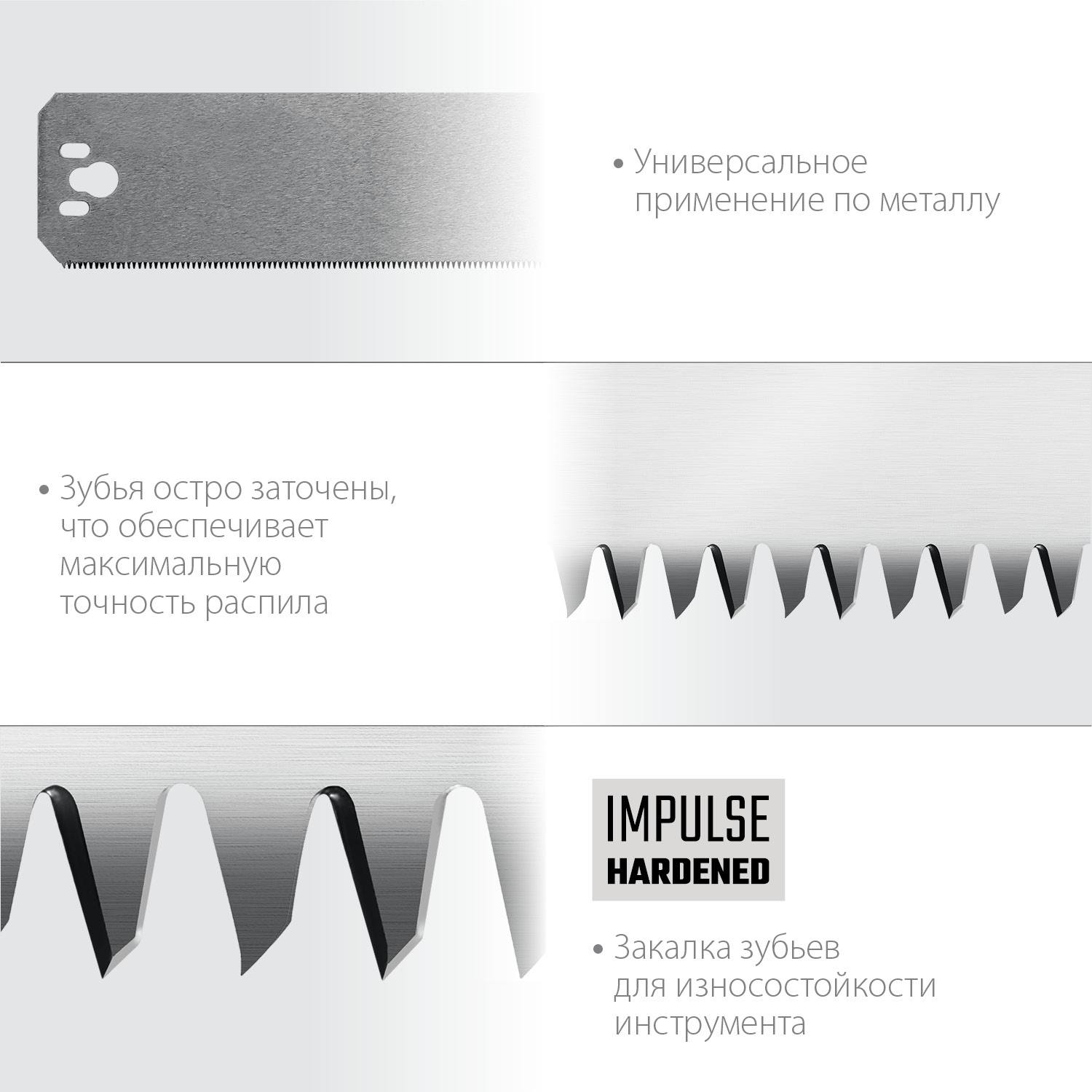 KRAFTOOL Alligator 3D, 600 мм, полотно по металлу для стусла прецизионного {15451-600-1}