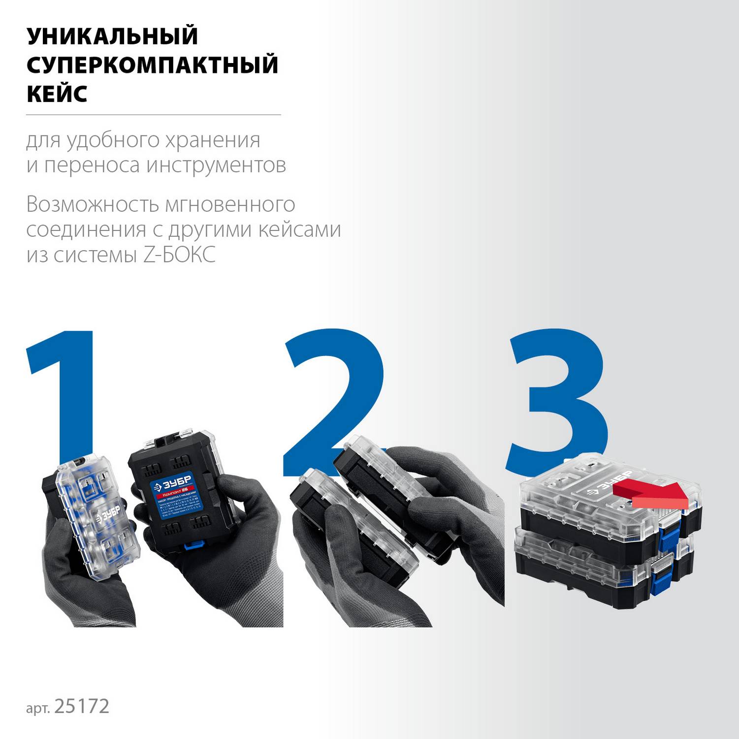 ЗУБР  Компакт 26 шт, Набор: трещотка с насадками  {25172}