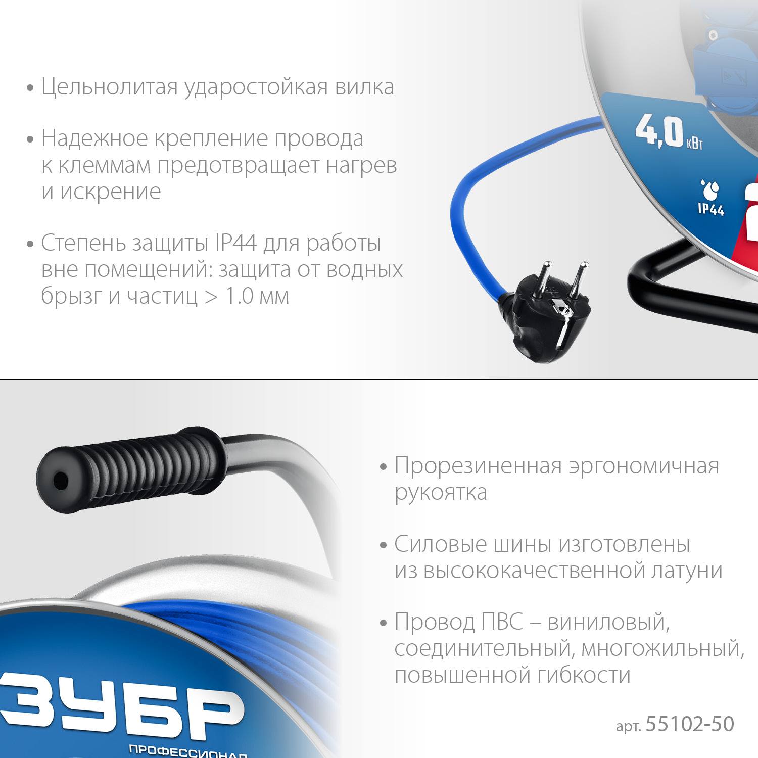 ЗУБР  ПВС-325, ПВС, 3 x 2.5 мм2, 50 м, 4000 Вт, IP44, силовой удлинитель на стальной катушке, Профессионал (55102-50)