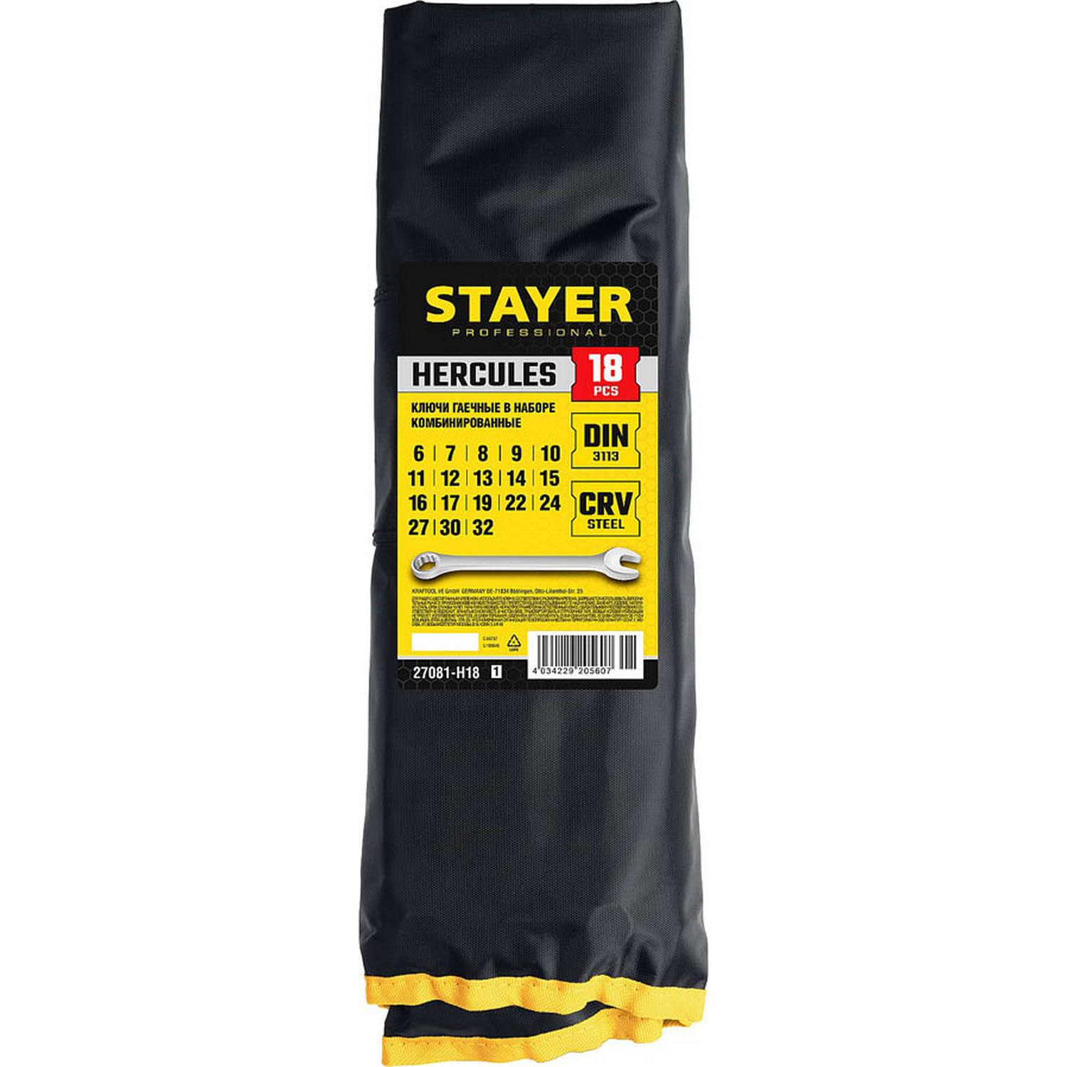 Набор комбинированных гаечных ключей 18 шт, 6 - 32 мм, STAYER HERCULES {27081-H18_z01}