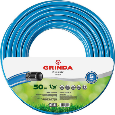 GRINDA  Classic, 1/2", 50 м, 25 атм, трёхслойный, армированный, сетчатое армирование полиамидной нитью, поливочный шланг (8-429001-1/2-50)