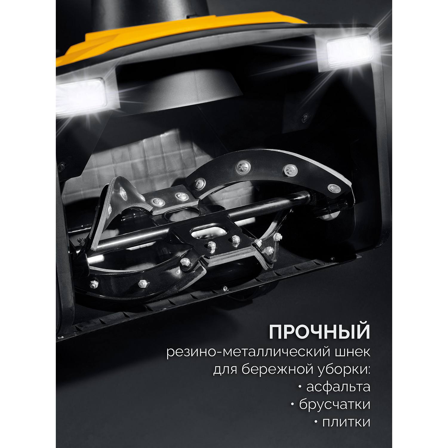 STEHER  2300 Вт, электрический снегоуборщик, EXTREM {EST-2300}