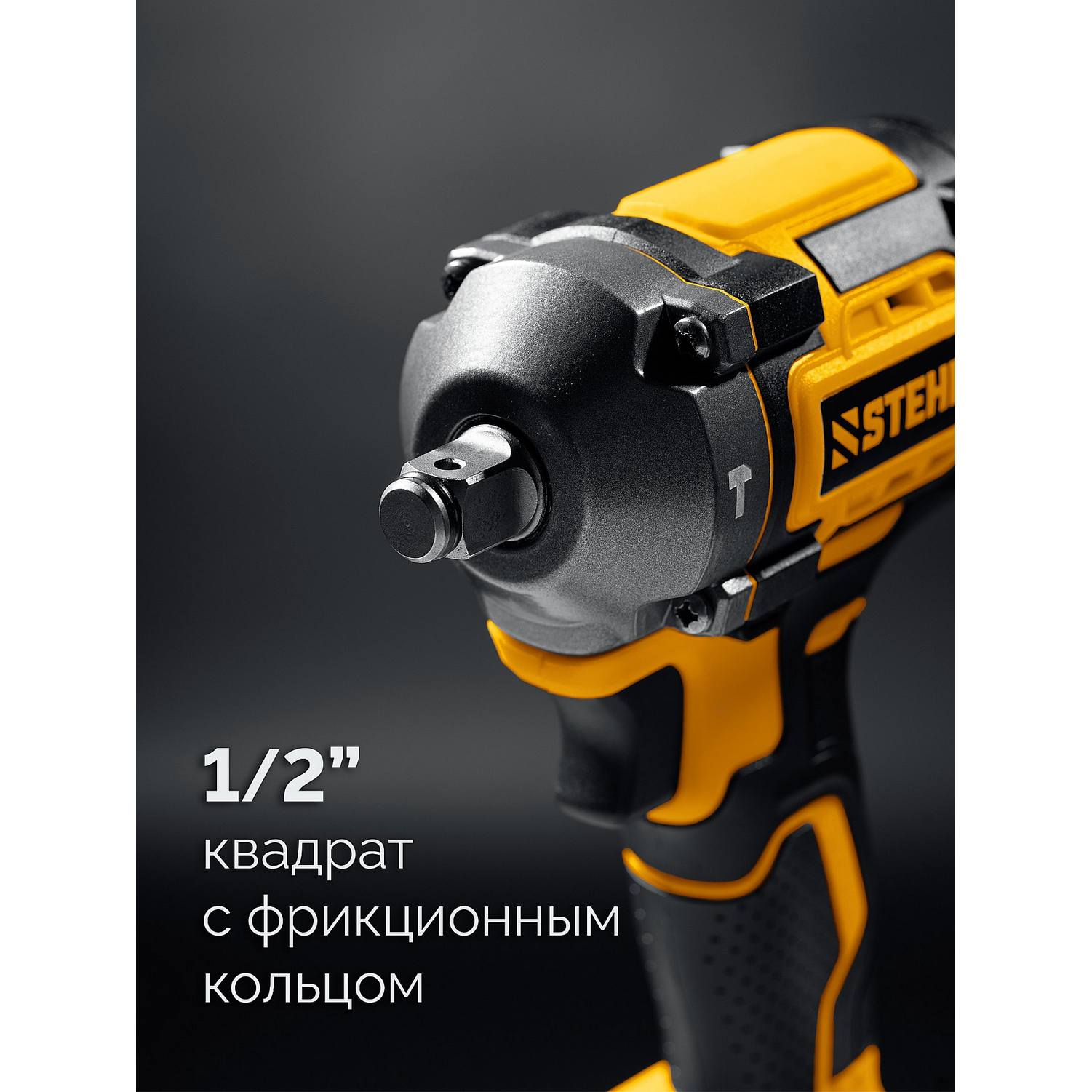 STEHER  20 В, 500 Н·м, без АКБ (LMS), бесщеточный ударный гайковерт {CWB-500}