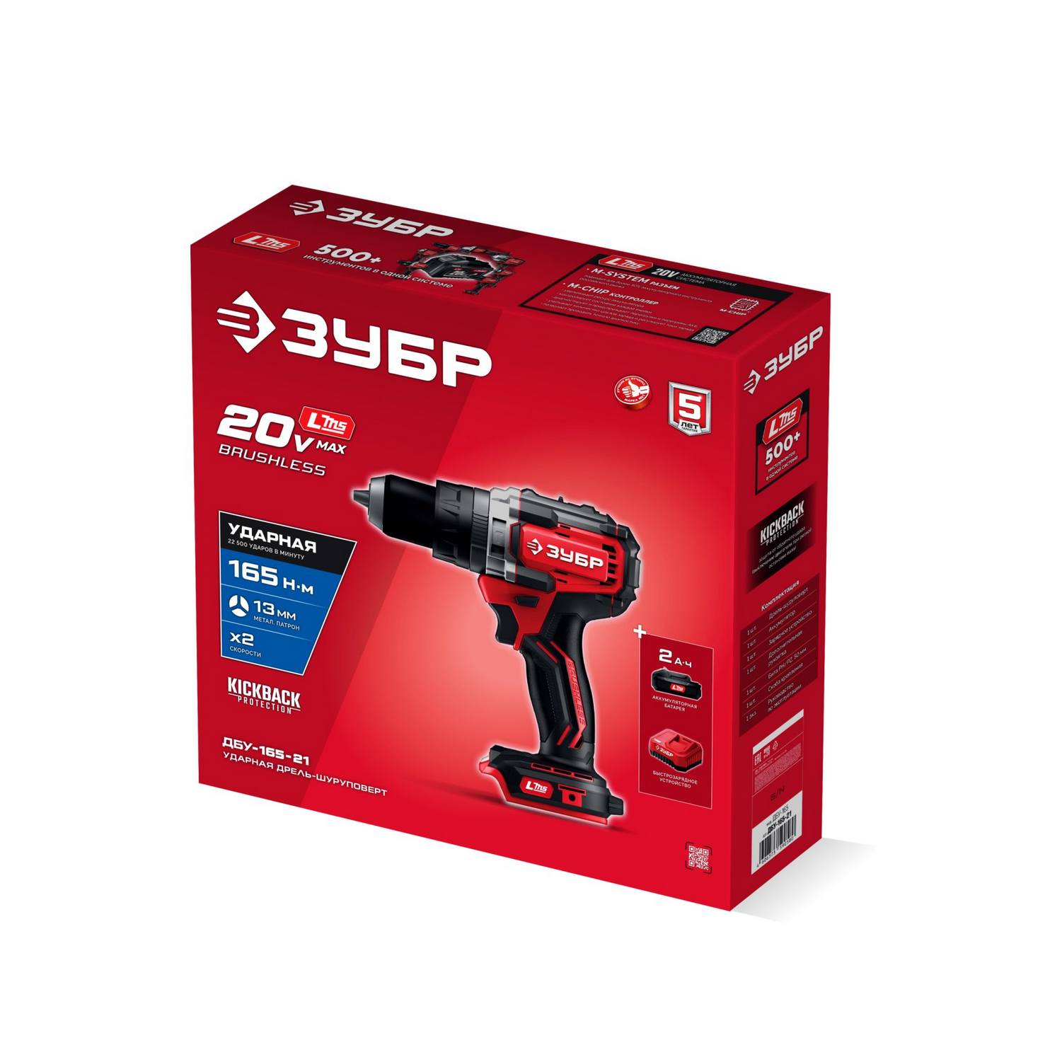 ЗУБР  20 В, 165 Н·м, 1 АКБ LMS (2 А·ч), бесщеточная ударная дрель-шуруповерт {ДБУ-165-21}