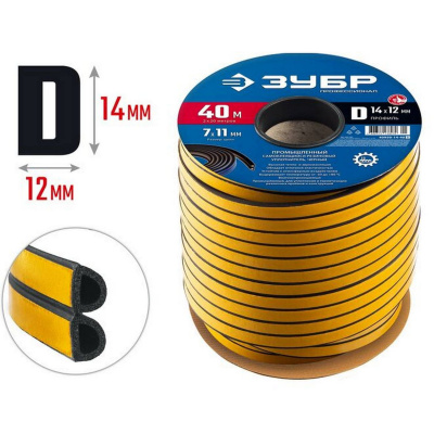 ЗУБР  40 м, D-профиль, размер 14 х 12 мм, черный, самоклеящийся промышленный резиновый уплотнитель, Профессионал (40950-14-40)