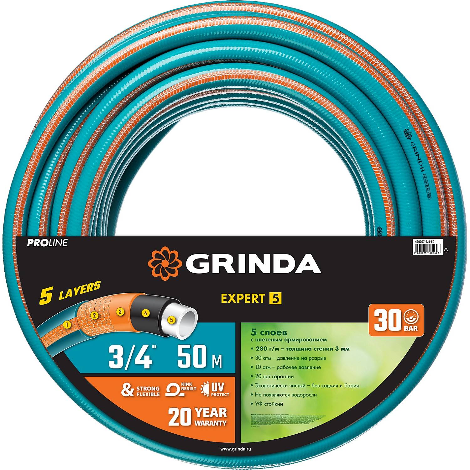 GRINDA  EXPERT 5, 3/4" 50 м, 30 атм, пятислойный, текстильное армирование, поливочный шланг, PROLine (429007-3/4-50)