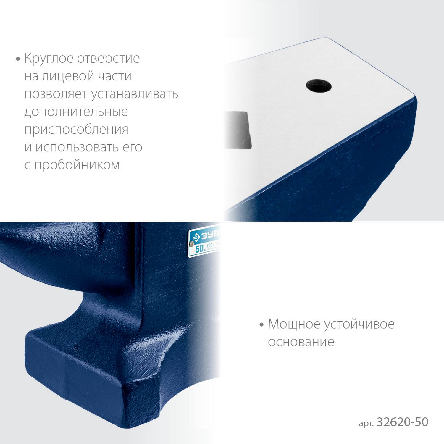 ЗУБР  50 кг, стальная наковальня, Профессионал  {32620-50}