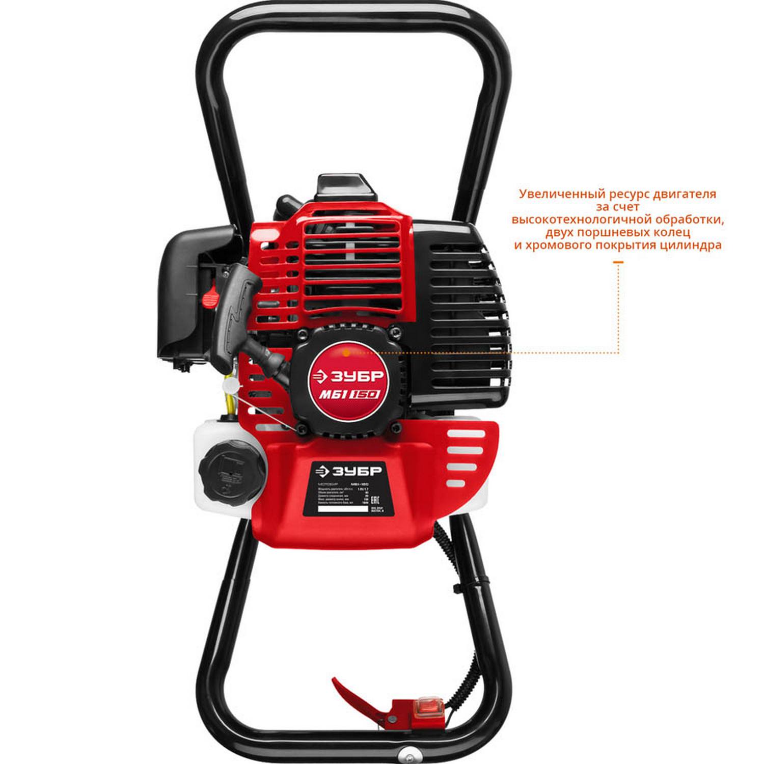 Мотобур (бензобур), d=60-150 мм, 43 см3, 1 оператор, ЗУБР {МБ1-150}