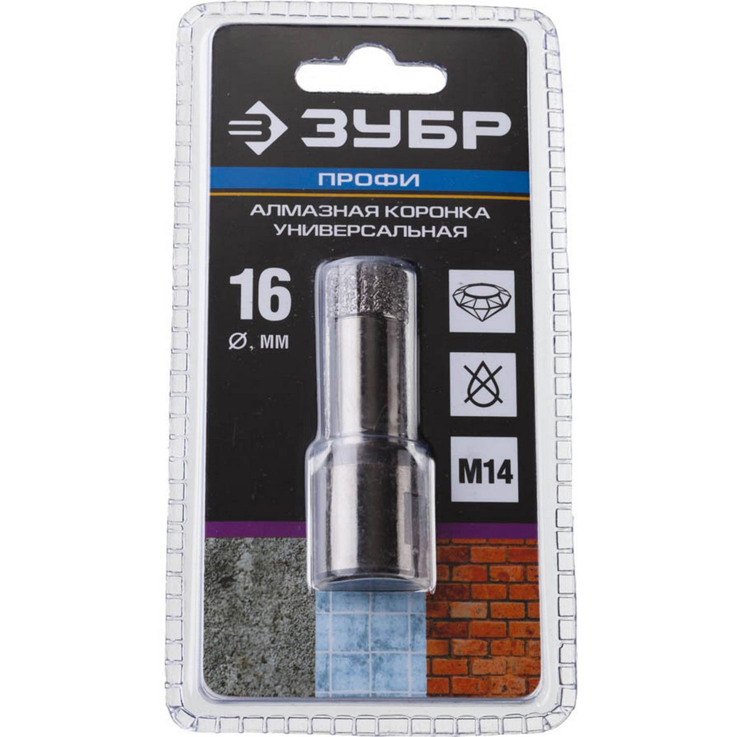 Высокоскоростная алмазная коронка для УШМ (М14) d 16мм по керамограниту и железобетону, Вакуумное Спекание, ЗУБР Профессионал