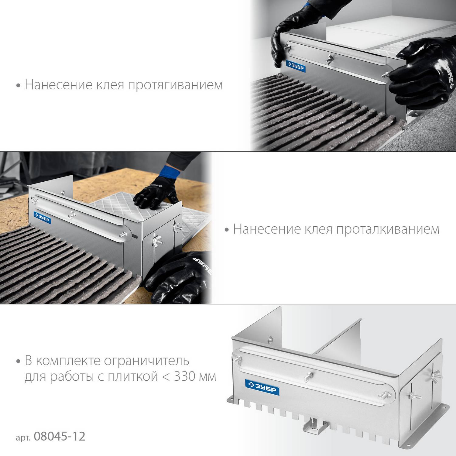 ЗУБР  зуб 12*12 мм, до 600 мм, оцинкованная сталь, Раздвижная гребенка для плитки, ПРОФЕССИОНАЛ  {08045-12}