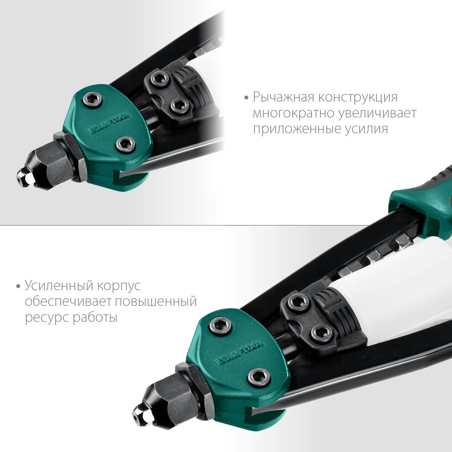 KRAFTOOL FC-48  компактный двуручный заклепочник, "Force Control" {31161_z01}