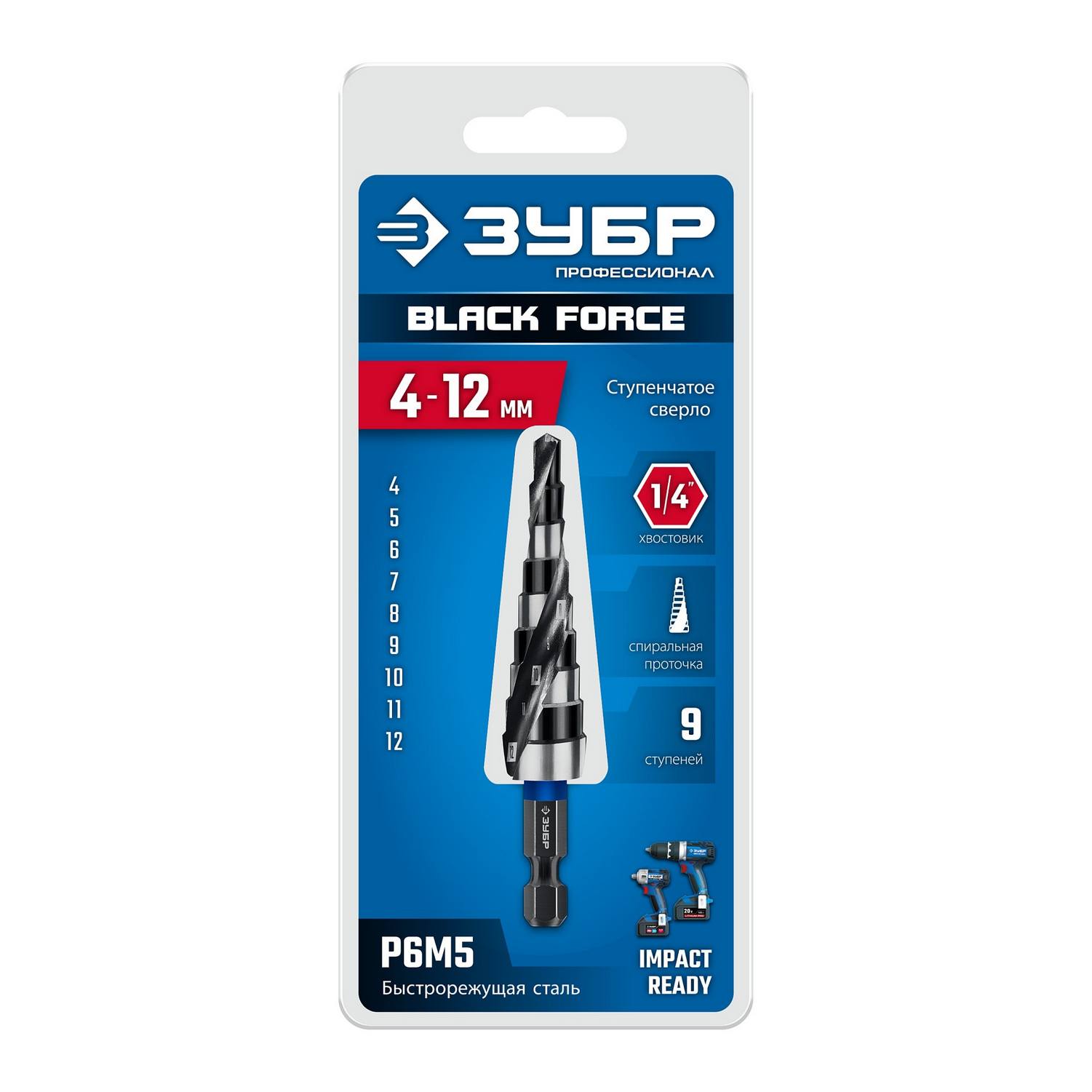 ЗУБР BLACK FORCE 4-12мм, 9 ступеней, винтовая проточка, сверло ступенчатое, ПРОФЕССИОНАЛ {29671-4-12-9}